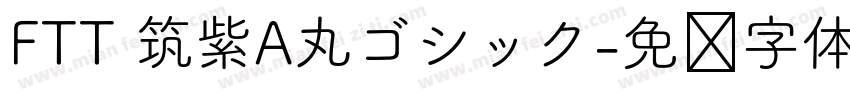 FTT 筑紫A丸ゴシック字体转换